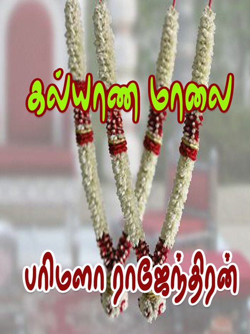 Title details for Kalyaanamaalai by Parimala Rajendran - Available